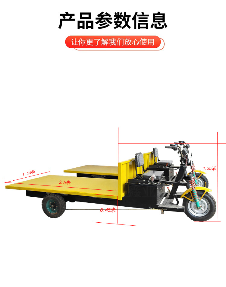 載重1噸低工作面電動(dòng)平板車受到用戶好評(píng)